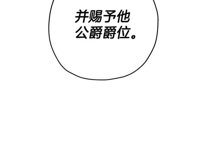 《从士兵到君主》第98话 即将到来的战争图21