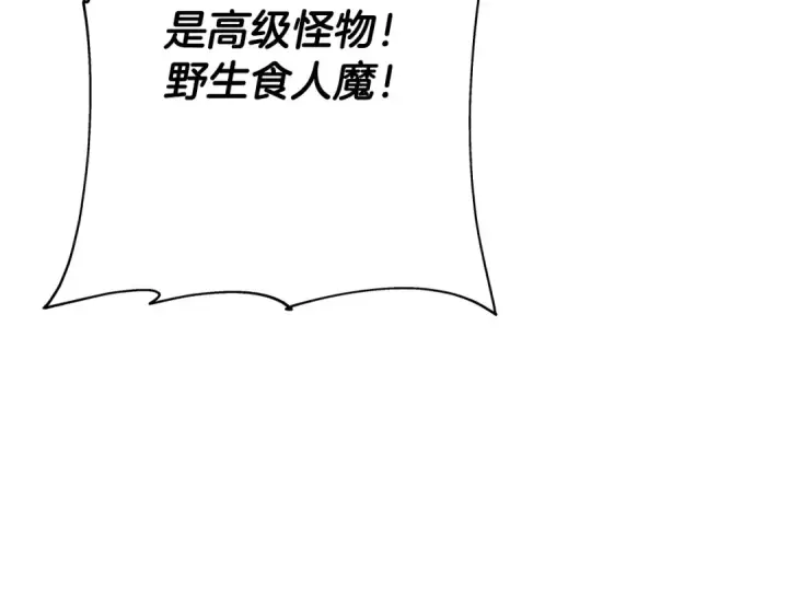 《从士兵到君主》第98话 即将到来的战争图212
