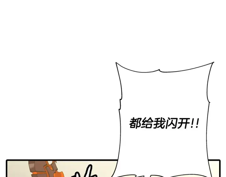 《从士兵到君主》第98话 即将到来的战争图213