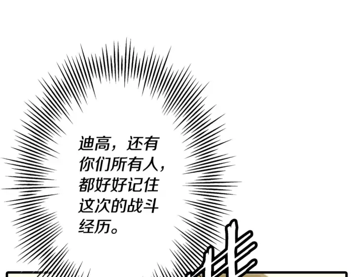 《从士兵到君主》第98话 即将到来的战争图229