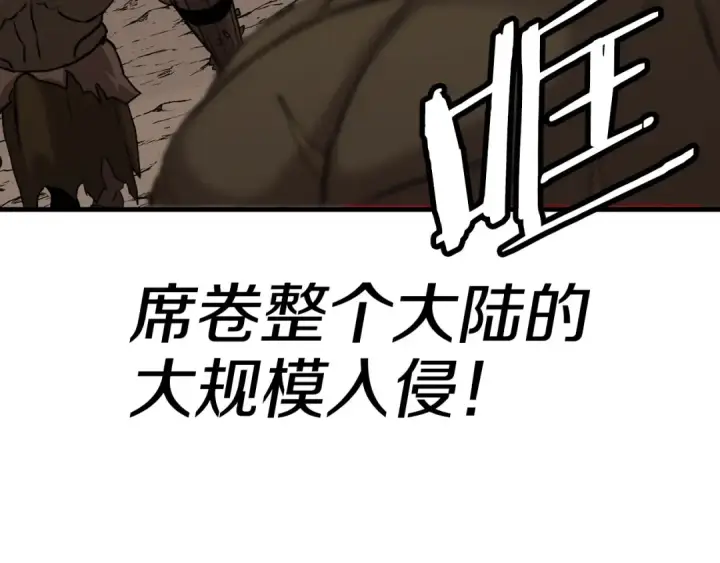 《从士兵到君主》第98话 即将到来的战争图238
