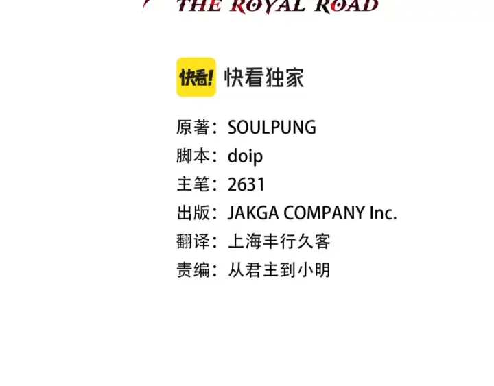 《从士兵到君主》第98话 即将到来的战争图25