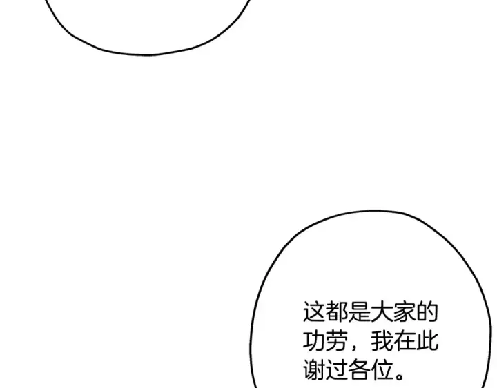 《从士兵到君主》第98话 即将到来的战争图28