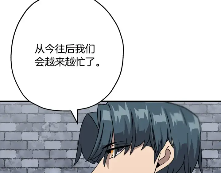 《从士兵到君主》第98话 即将到来的战争图31