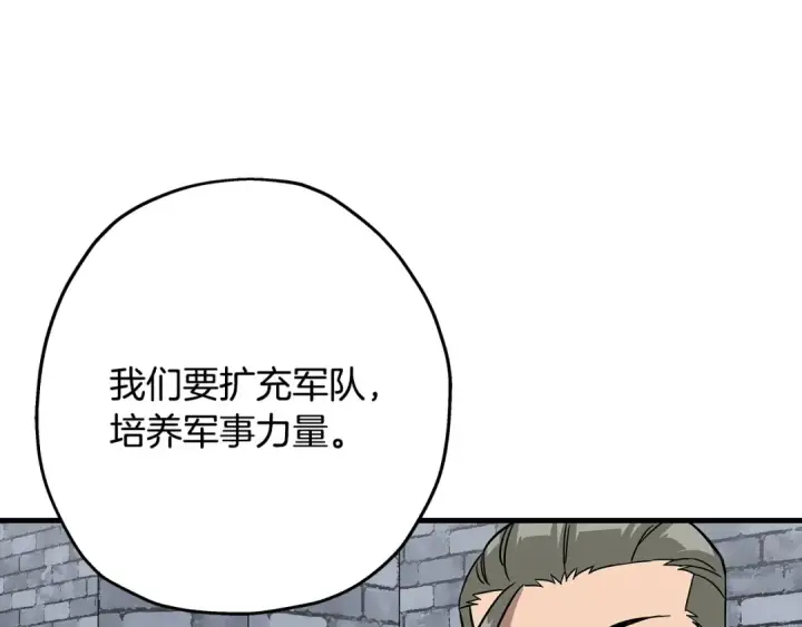 《从士兵到君主》第98话 即将到来的战争图34