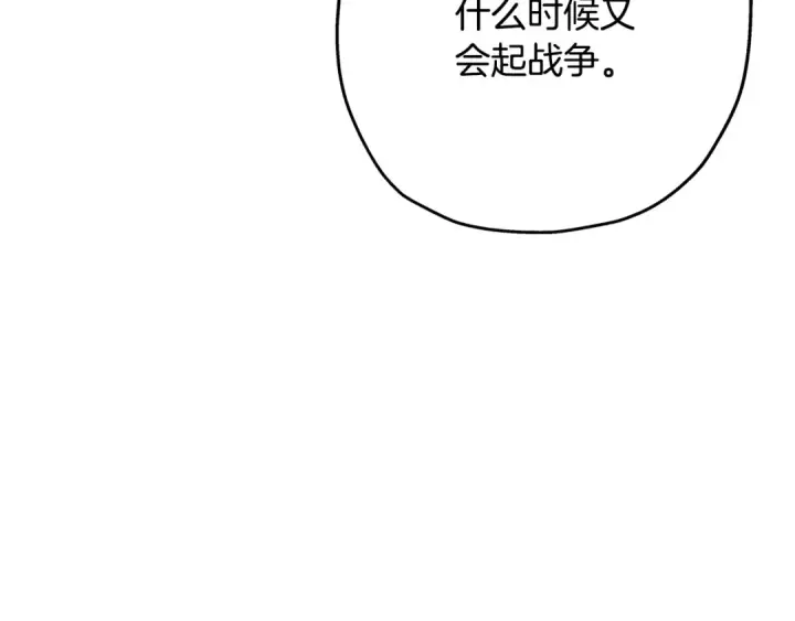 《从士兵到君主》第98话 即将到来的战争图36