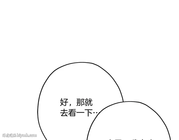 《从士兵到君主》第98话 即将到来的战争图40