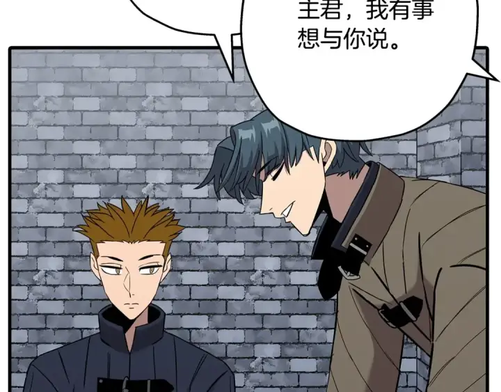 《从士兵到君主》第98话 即将到来的战争图41