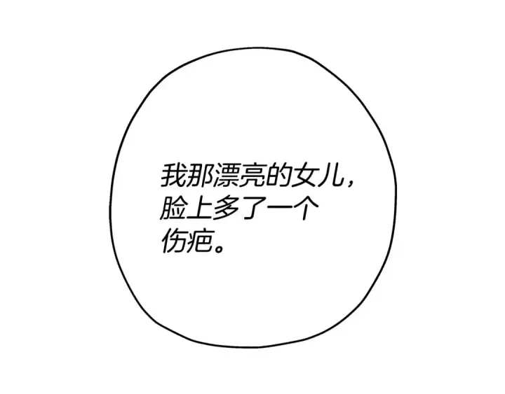 《从士兵到君主》第98话 即将到来的战争图46