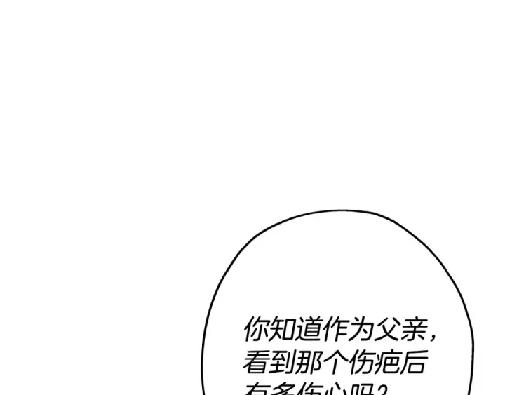 《从士兵到君主》第98话 即将到来的战争图47