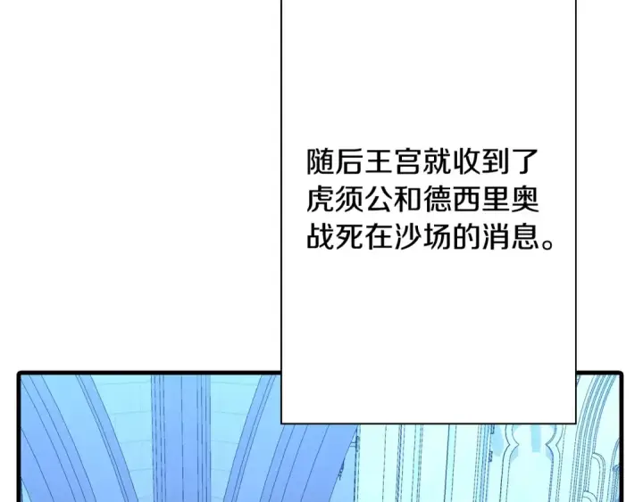 《从士兵到君主》第98话 即将到来的战争图5