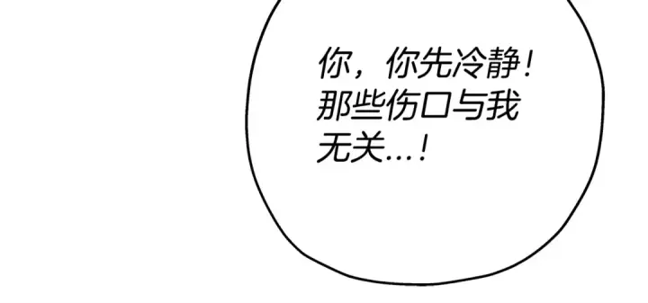 《从士兵到君主》第98话 即将到来的战争图50