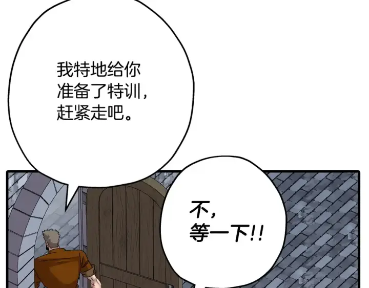 《从士兵到君主》第98话 即将到来的战争图52