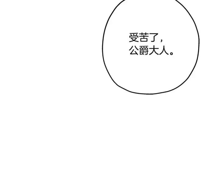 《从士兵到君主》第98话 即将到来的战争图54