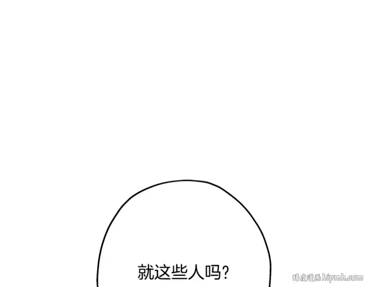 《从士兵到君主》第98话 即将到来的战争图56