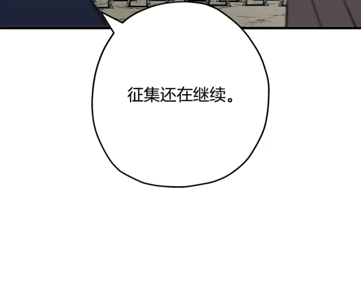 《从士兵到君主》第98话 即将到来的战争图58
