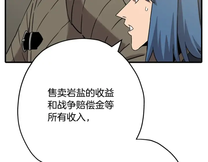 《从士兵到君主》第98话 即将到来的战争图61