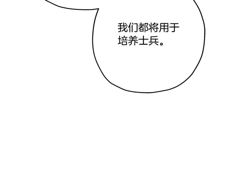《从士兵到君主》第98话 即将到来的战争图62