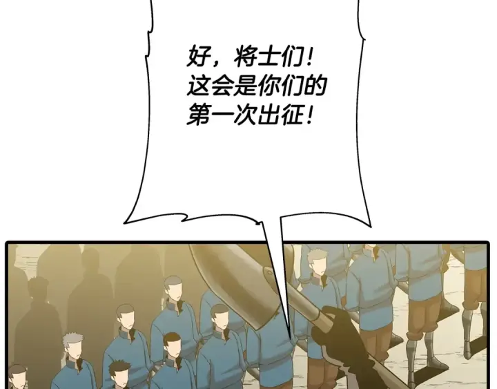 《从士兵到君主》第98话 即将到来的战争图67