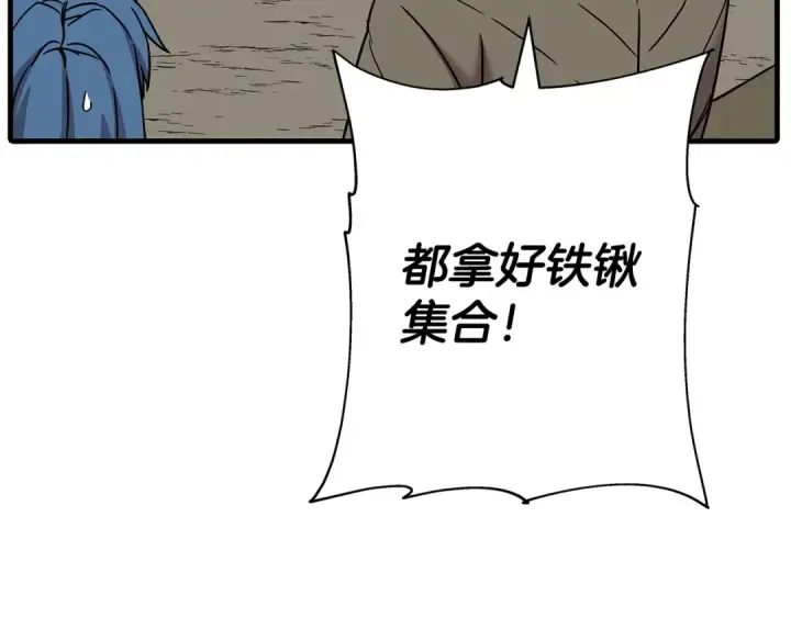 《从士兵到君主》第98话 即将到来的战争图69