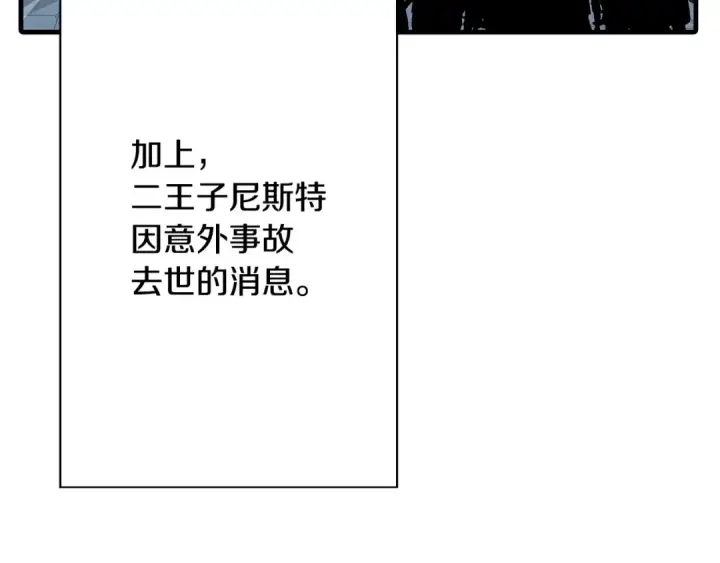 《从士兵到君主》第98话 即将到来的战争图7