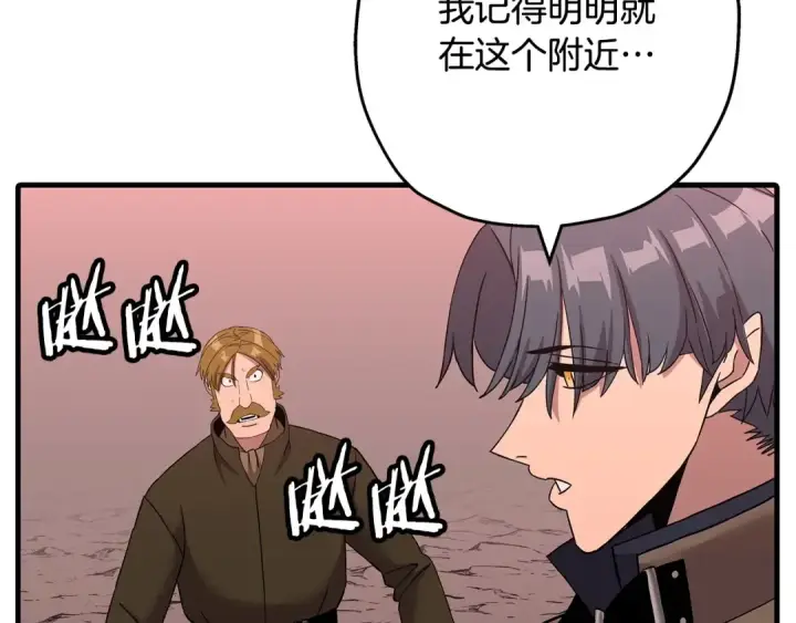《从士兵到君主》第98话 即将到来的战争图82