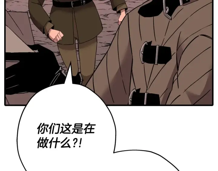 《从士兵到君主》第98话 即将到来的战争图83
