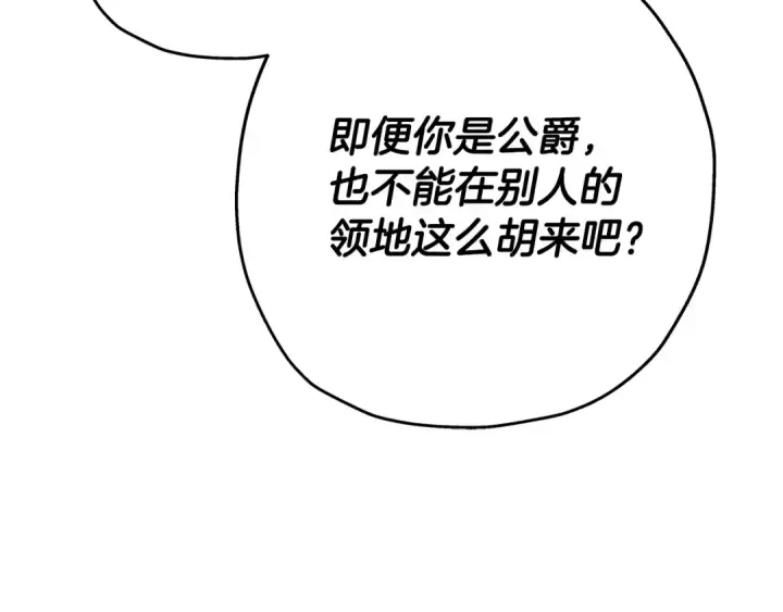 《从士兵到君主》第98话 即将到来的战争图84