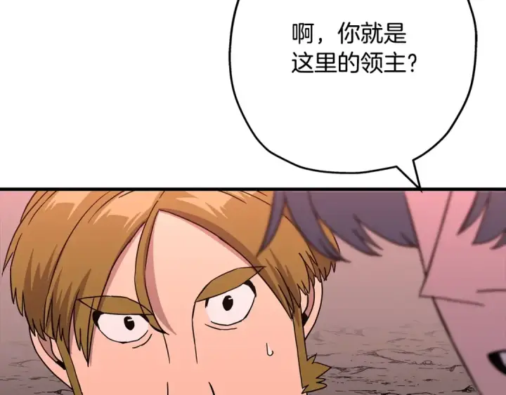 《从士兵到君主》第98话 即将到来的战争图86