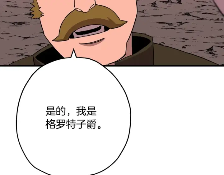 《从士兵到君主》第98话 即将到来的战争图87