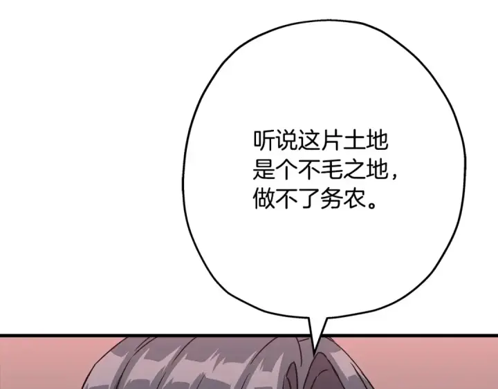 《从士兵到君主》第98话 即将到来的战争图89