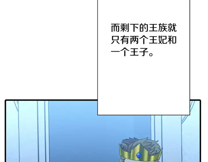 《从士兵到君主》第98话 即将到来的战争图9
