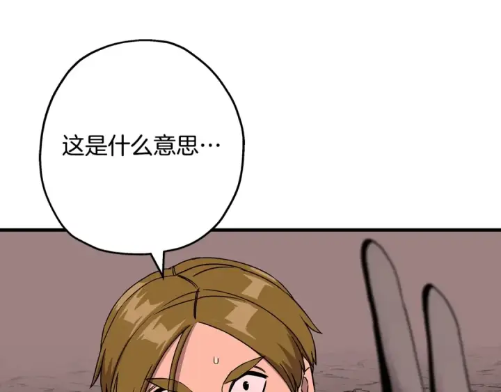 《从士兵到君主》第98话 即将到来的战争图92