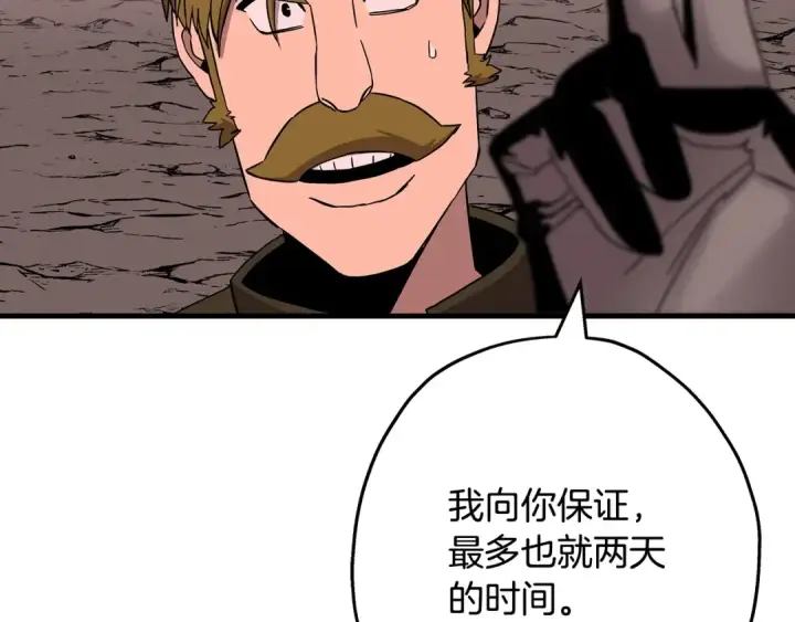 《从士兵到君主》第98话 即将到来的战争图93