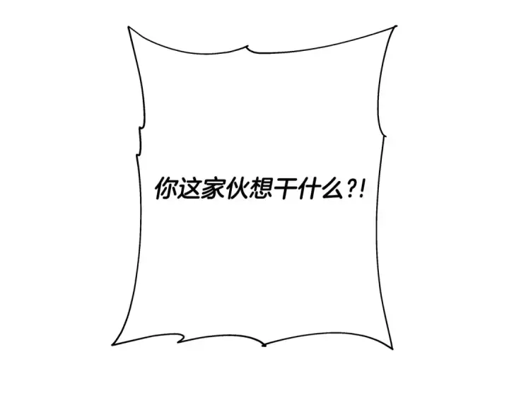 《从士兵到君主》第98话 即将到来的战争图95