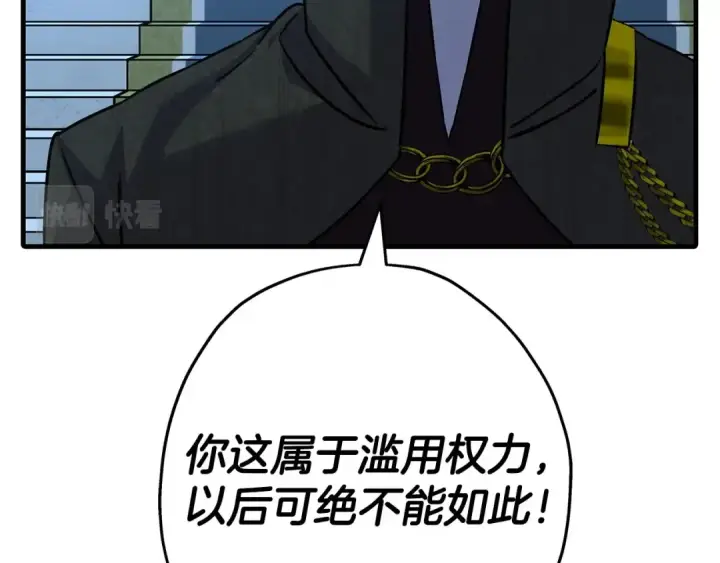 《从士兵到君主》第99话 暗杀图101