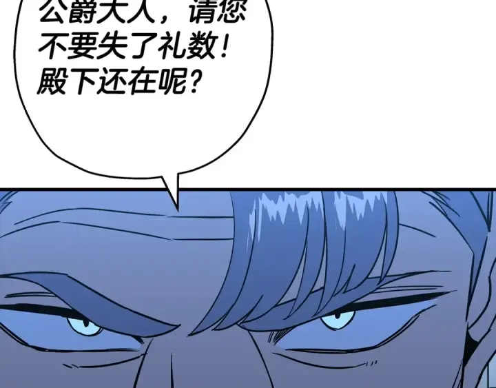 《从士兵到君主》第99话 暗杀图106