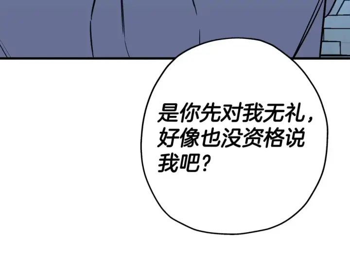 《从士兵到君主》第99话 暗杀图107