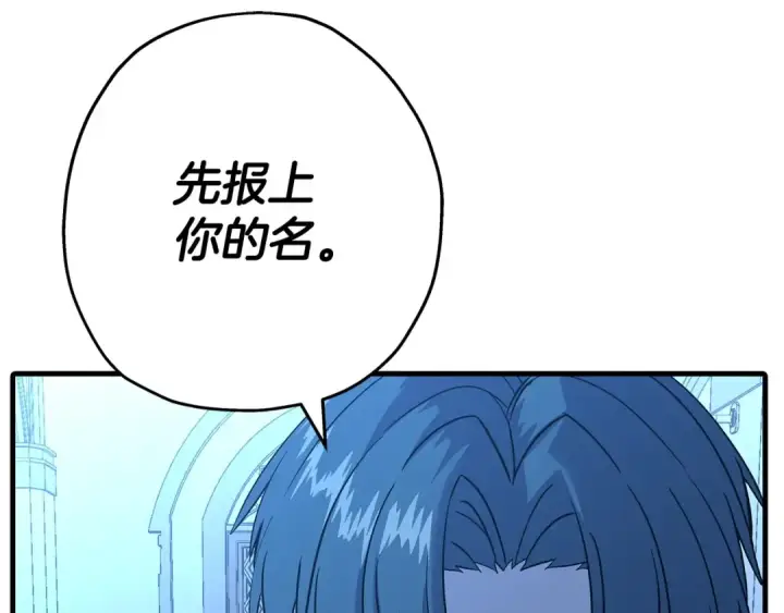 《从士兵到君主》第99话 暗杀图109