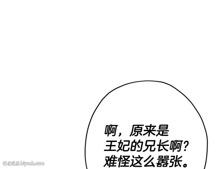 《从士兵到君主》第99话 暗杀图112