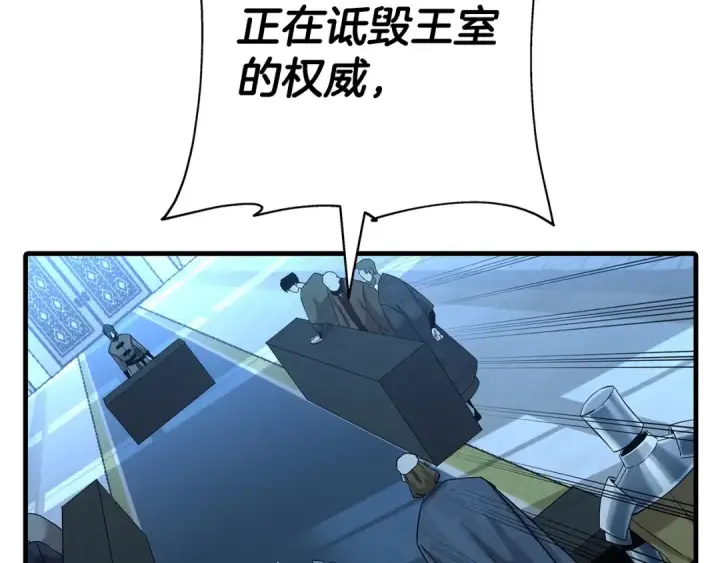 《从士兵到君主》第99话 暗杀图118
