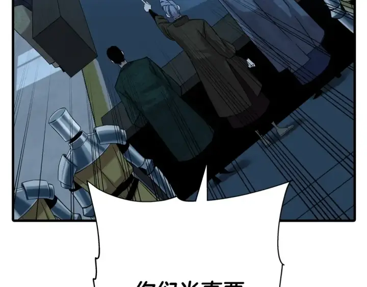 《从士兵到君主》第99话 暗杀图119