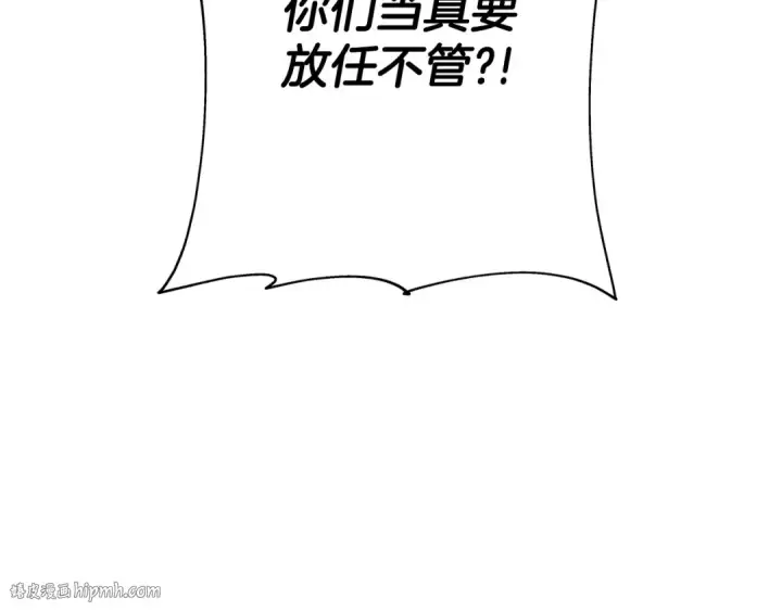 《从士兵到君主》第99话 暗杀图120