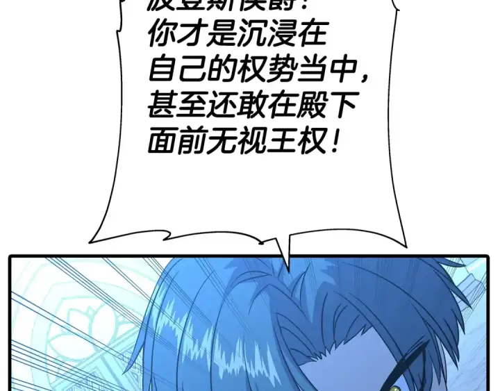 《从士兵到君主》第99话 暗杀图124