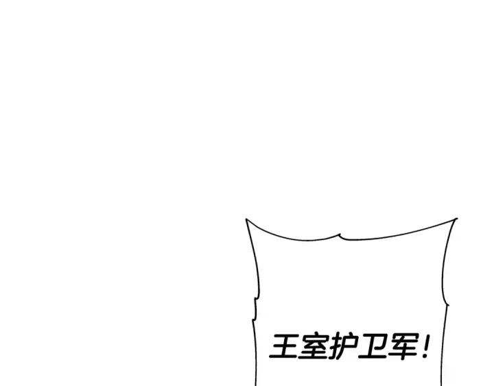 《从士兵到君主》第99话 暗杀图126