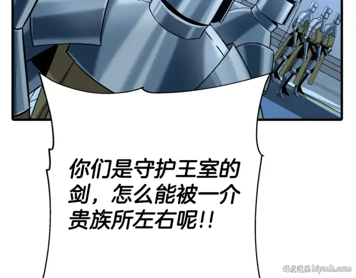 《从士兵到君主》第99话 暗杀图128