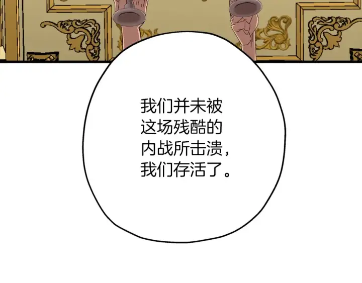 《从士兵到君主》第99话 暗杀图13