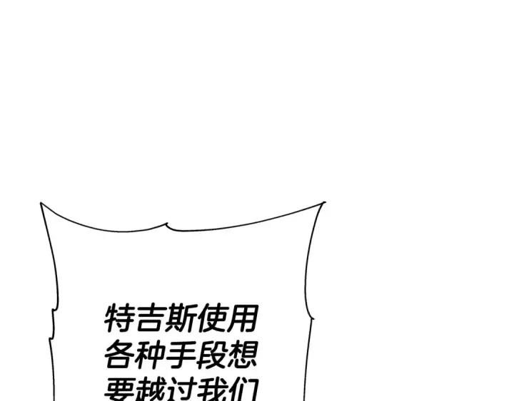 《从士兵到君主》第99话 暗杀图130