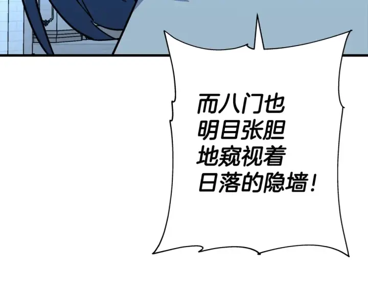 《从士兵到君主》第99话 暗杀图132