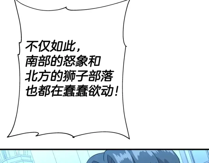 《从士兵到君主》第99话 暗杀图134